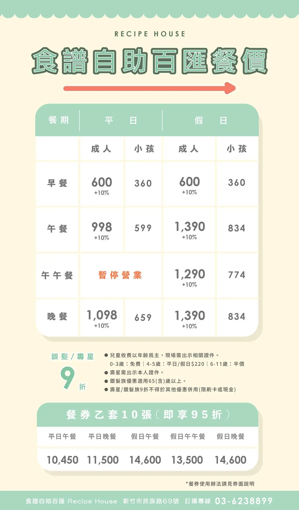 新竹吃到飽霸主!221公斤黑鮪魚現切生魚片,爽嗑牛排干貝暢飲日本生啤 新竹吃到飽霸主!221公斤黑鮪魚現切生魚片,爽嗑牛排干貝暢飲日本生啤
