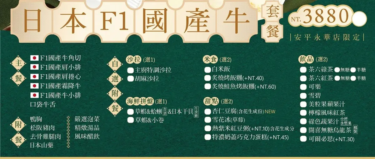 全台最大「茶六燒肉」開放訂位！和牛牛舌免費吃，菜單、訂位攻略一次看