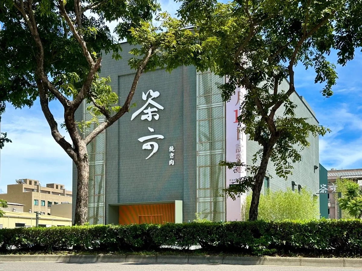 全台最大「茶六燒肉」開放訂位！和牛牛舌免費吃，菜單、訂位攻略一次看