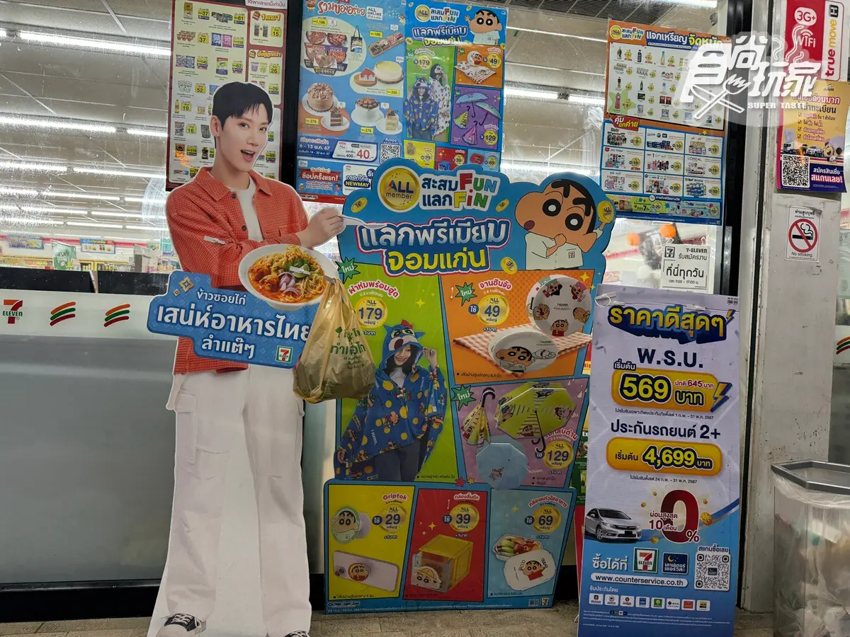 泰國7-11必買推薦12款!蠟筆小新爆漿泡芙、30元泰奶、超牽絲熱壓吐司 泰國7-11必買推薦12款!蠟筆小新爆漿泡芙、30元泰奶、超牽絲熱壓吐司