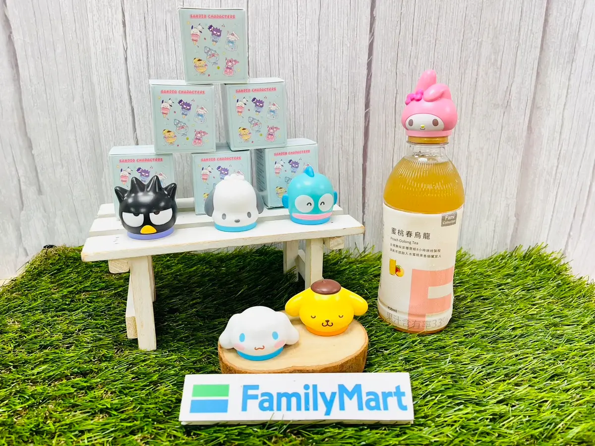 全家最萌「三麗鷗瓶蓋扣」6款收編!飲料冰品抽抽樂0元,取件送29元霜淇淋 全家最萌「三麗鷗瓶蓋扣」6款收編!飲料冰品抽抽樂0元,取件送29元霜淇淋
