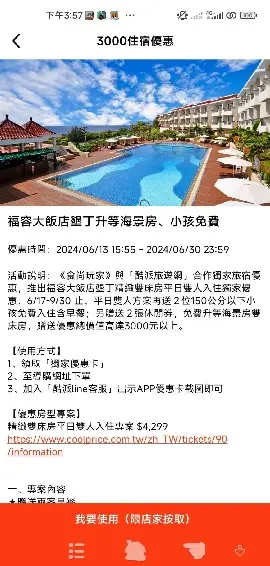 【獨家】夜訪梅花鹿！「墾丁福容」送3000元海景房優惠，玩爆四大主題戲水區