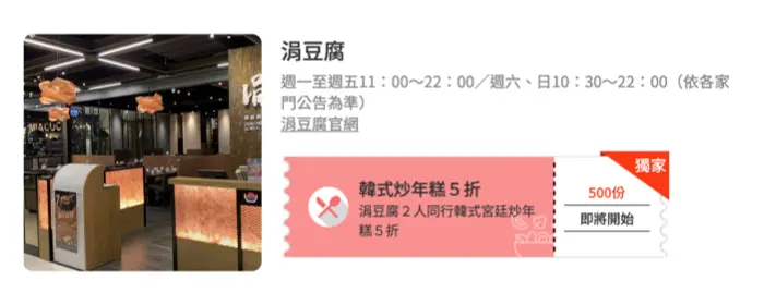 【獨家】築間全新燒肉免費送、牛排買一送一，《食尚》優惠懶人包快收藏
