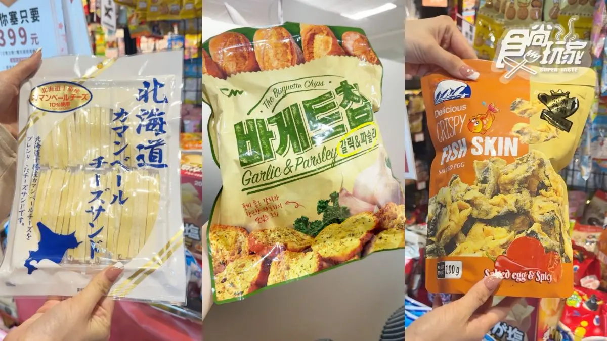 399元整箱零食裝到爽!全台最大「日韓零食專賣」在桃園,必買攻略一次看 399元整箱零食裝到爽!全台最大「日韓零食專賣」在桃園,必買攻略一次看