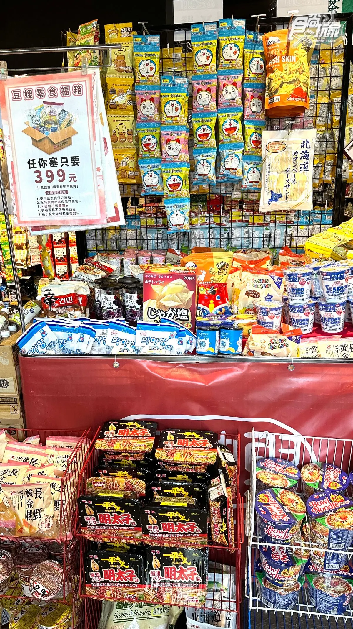 399元整箱零食裝到爽!全台最大「日韓零食專賣」在桃園,必買攻略一次看 399元整箱零食裝到爽!全台最大「日韓零食專賣」在桃園,必買攻略一次看