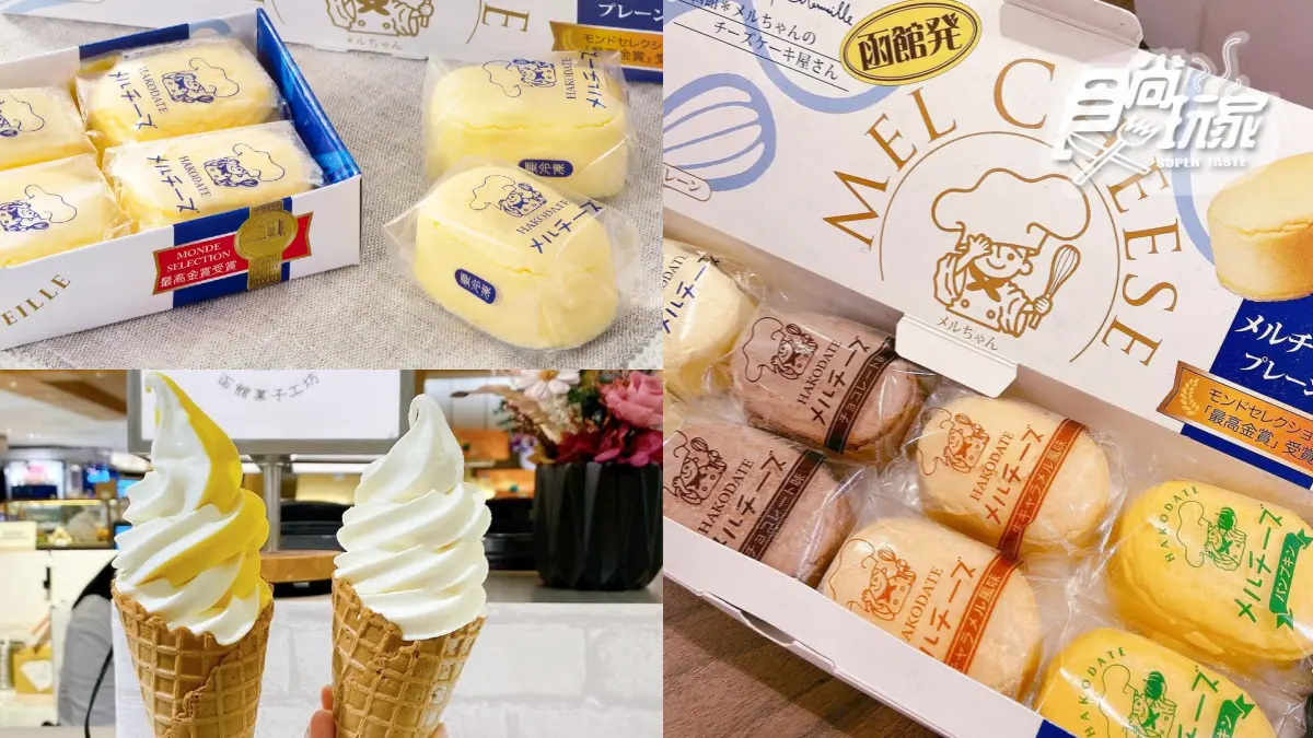 起司蛋糕買一送一！「函館菓子工坊」８月撤出台灣，全品項買一送一快搶