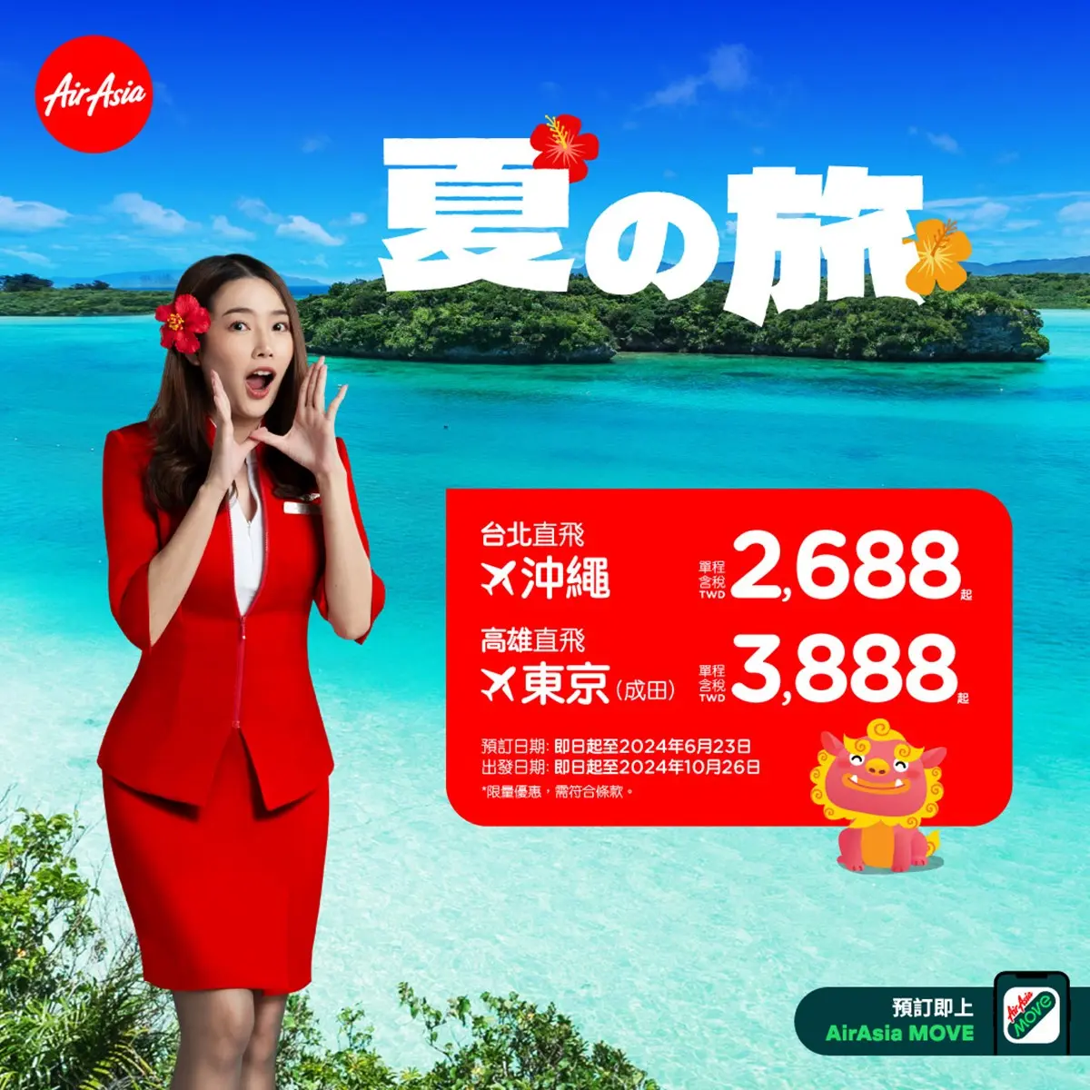 日本來回含稅6千有找!高雄飛東京來回免8千,加映星宇頭等艙爽嗑和牛 日本來回含稅6千有找!高雄飛東京來回免8千,加映星宇頭等艙爽嗑和牛