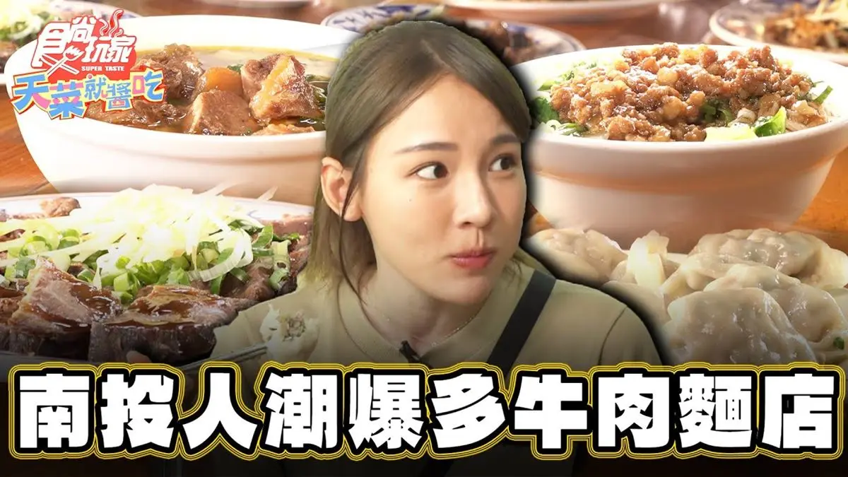 想吃要排隊！在地人激推「人氣牛肉麵」可免費續湯，必搭滷味拼盤、現包水餃