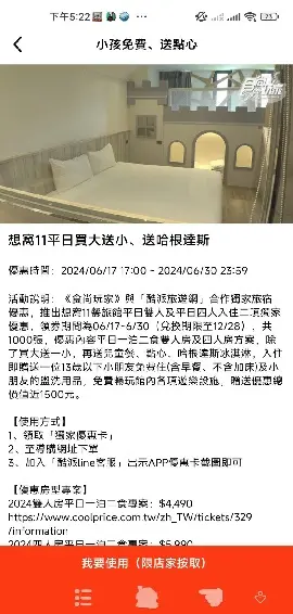 【獨家】送哈根達斯、小孩免費住省千元!挑戰台中最強親子旅宿,玩翻800坪樂園 【獨家】送哈根達斯、小孩免費住省千元!挑戰台中最強親子旅宿,玩翻800坪樂園