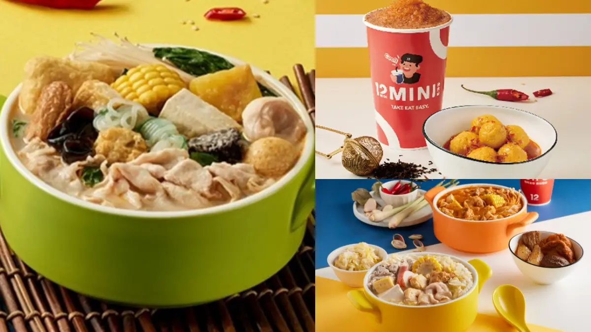 「12MINI」買一送一！全新２款「南洋鍋物」超開胃，加碼送咖哩魚蛋、現折30元