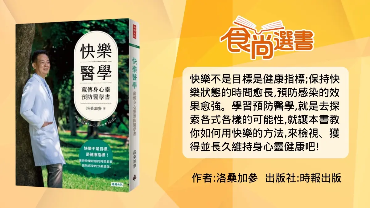 你不玩所以才會老!夢想退休「健康變老」,醫學證實:做到「1件事」有幫助 你不玩所以才會老!夢想退休「健康變老」,醫學證實:做到「1件事」有幫助