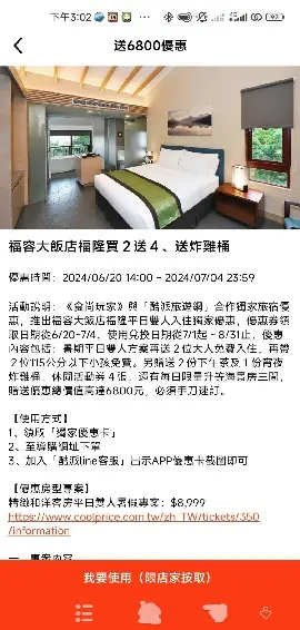 【獨家】住宿買2送4太誇張!海景飯店超狂6800元優惠,還可看Line主題沙雕展 【獨家】住宿買2送4太誇張!海景飯店超狂6800元優惠,還可看Line主題沙雕展