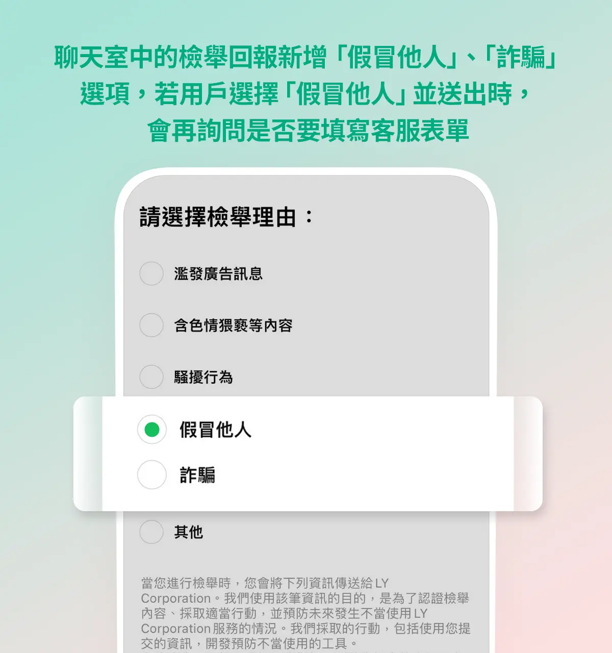 LINE最新版本來了！６大亮點功能一次看：Keep筆記上線、強化防詐騙