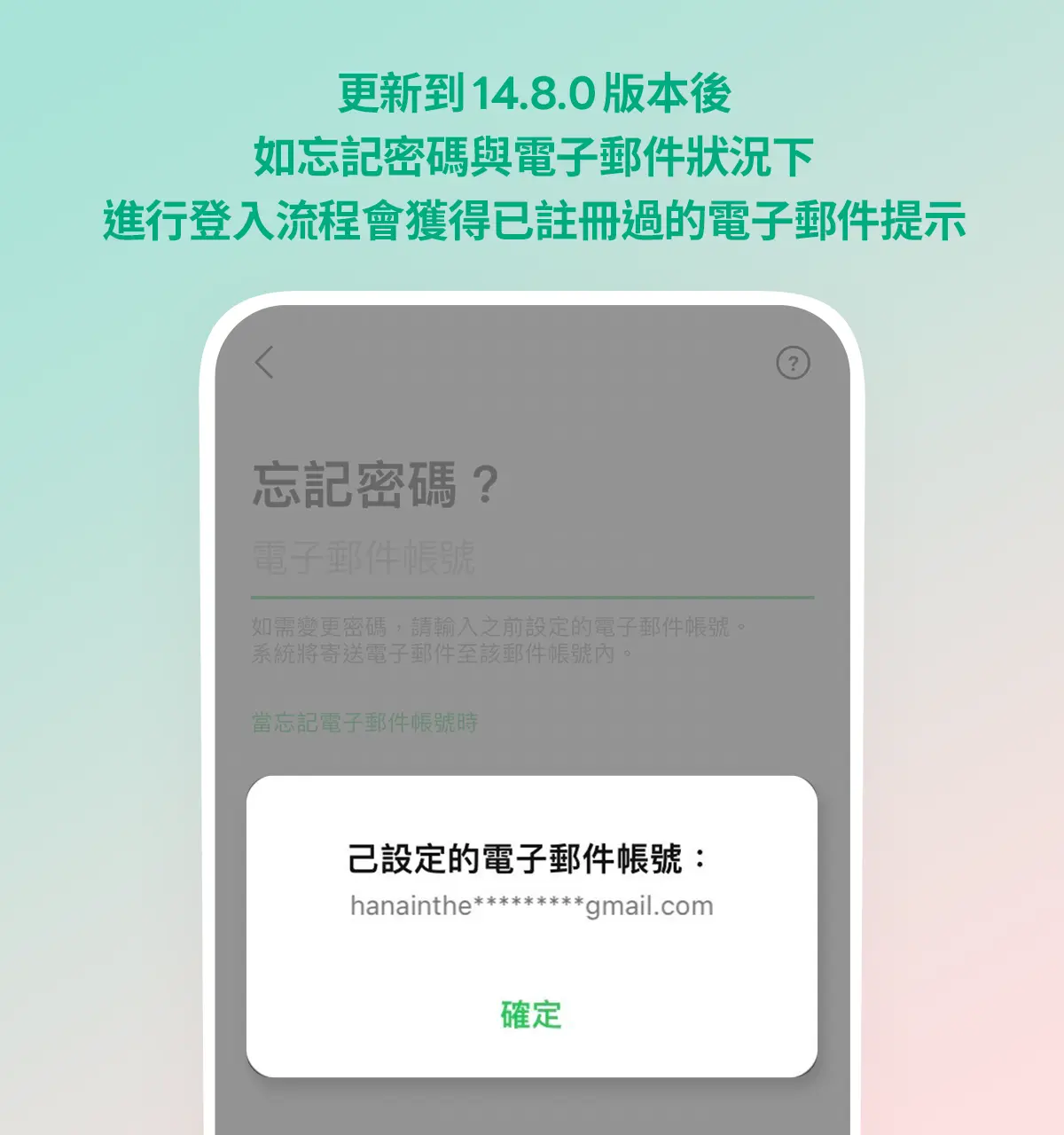 LINE最新版本來了！６大亮點功能一次看：Keep筆記上線、強化防詐騙
