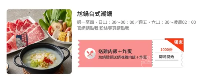 【獨家】哈根達斯、炸雞桶免費送！獨家優惠懶人包限量開搶