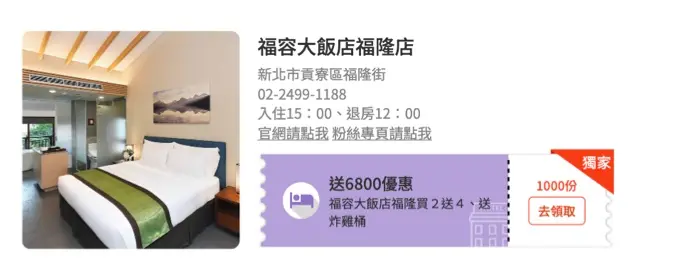 【獨家】哈根達斯、炸雞桶免費送！獨家優惠懶人包限量開搶