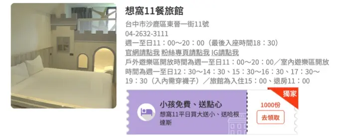 【獨家】哈根達斯、炸雞桶免費送！獨家優惠懶人包限量開搶