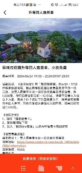 【獨家】這是童話吧！苗栗絕美「天空列車」住宿，還可玩75公尺森林溜滑梯