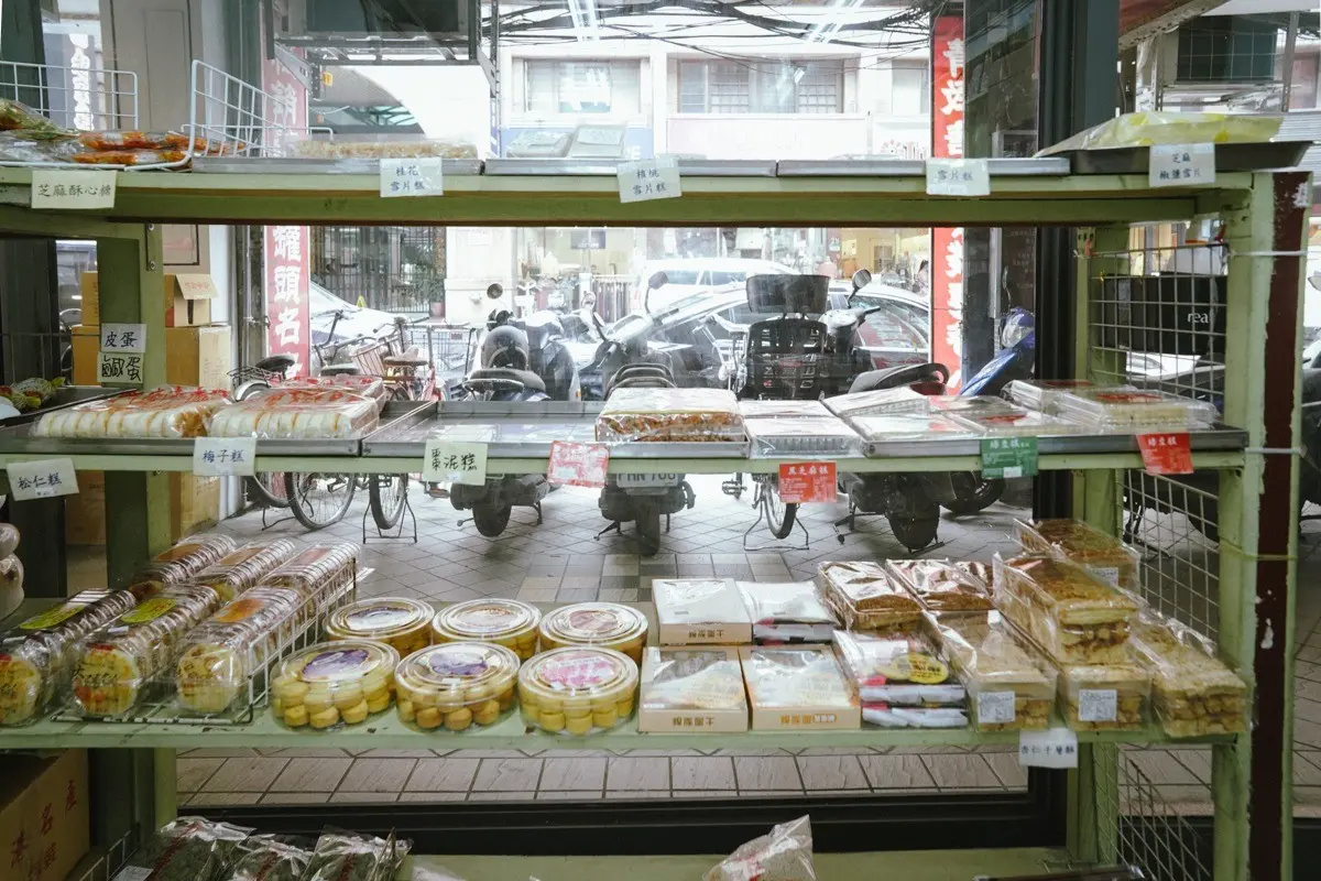 60元起帶回家！台北75年「中式茶點專賣」藏在這，長輩最愛、懷舊零嘴都有