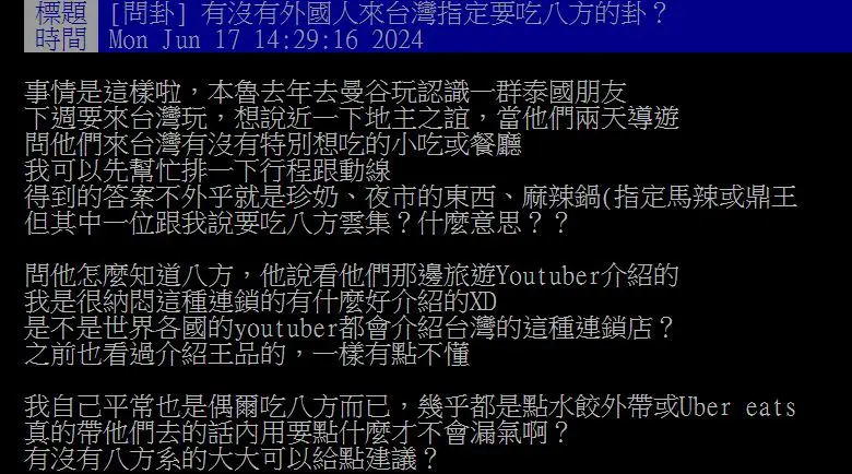 不是鼎泰豐、夜市！泰國人來台指名吃「１平價連鎖餐廳」，網友讚：不會踩雷