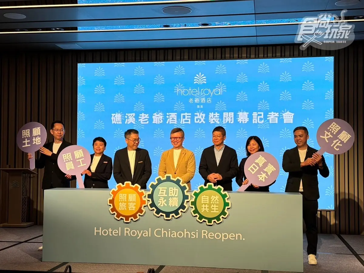封館57天「礁溪老爺」華麗回歸７亮點！客房全面升級，「全新茶寮」秒飛日本