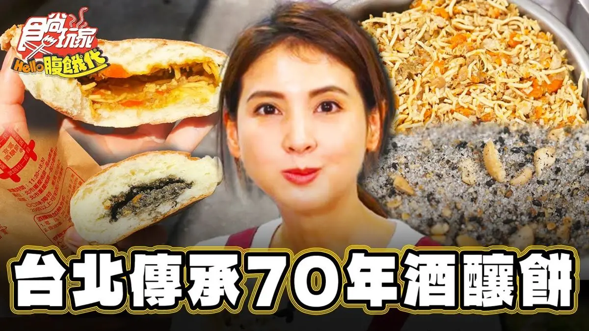 北車70年老字號！銅板價開吃「古早味酒釀餅」，包入菜脯、豆干鹹甜開胃