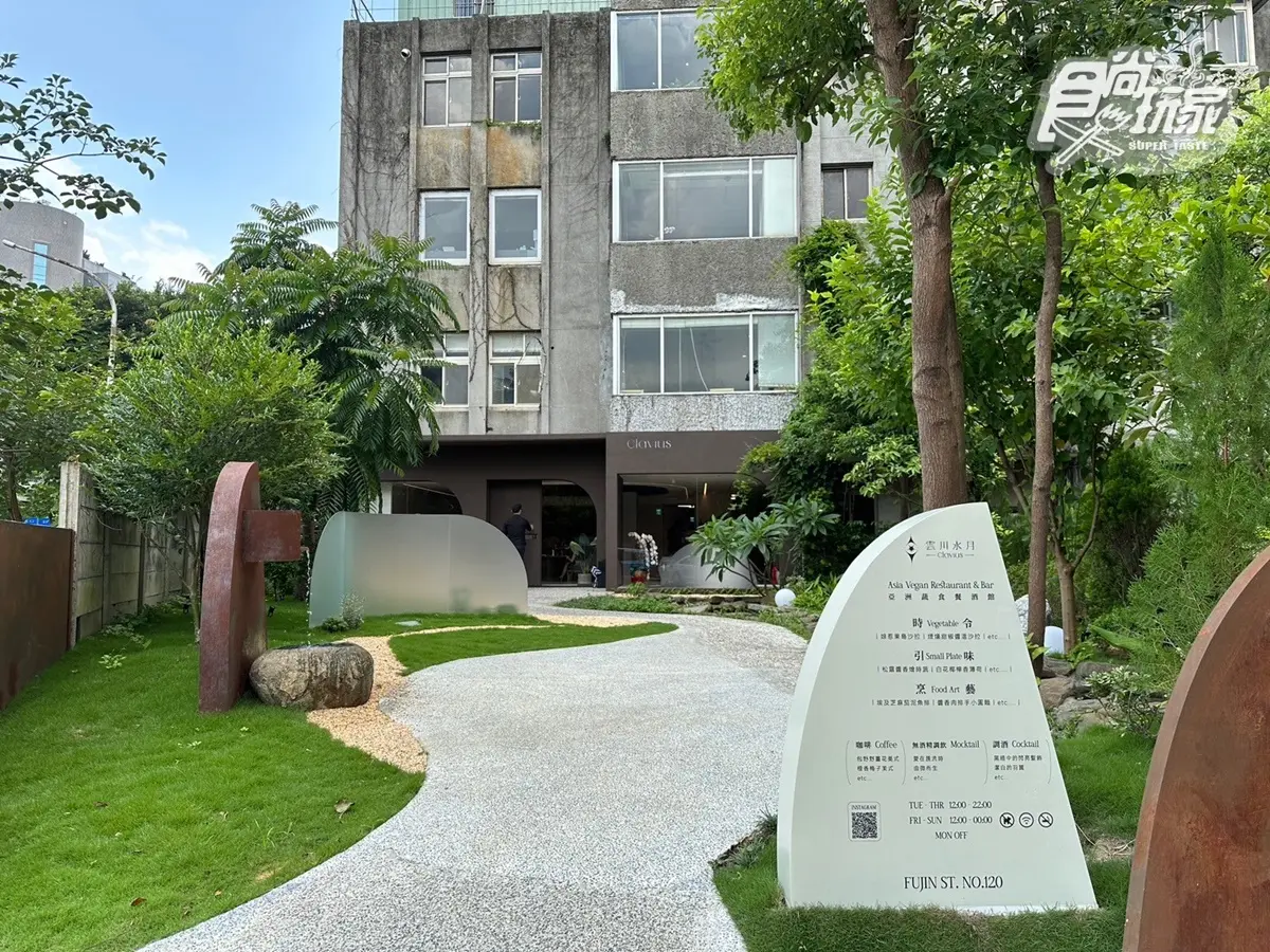 【新開店】隱藏市區的祕密基地!台北蔬食餐廳180元開吃,還能玩遊戲喝調酒 【新開店】隱藏市區的祕密基地!台北蔬食餐廳180元開吃,還能玩遊戲喝調酒