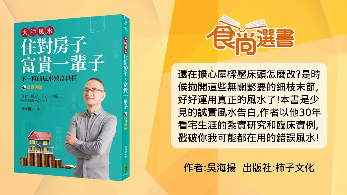 你家住這嗎?專家認證「全台最讚富貴線」在「這縣市」,讓你愈住愈有錢 你家住這嗎?專家認證「全台最讚富貴線」在「這縣市」,讓你愈住愈有錢
