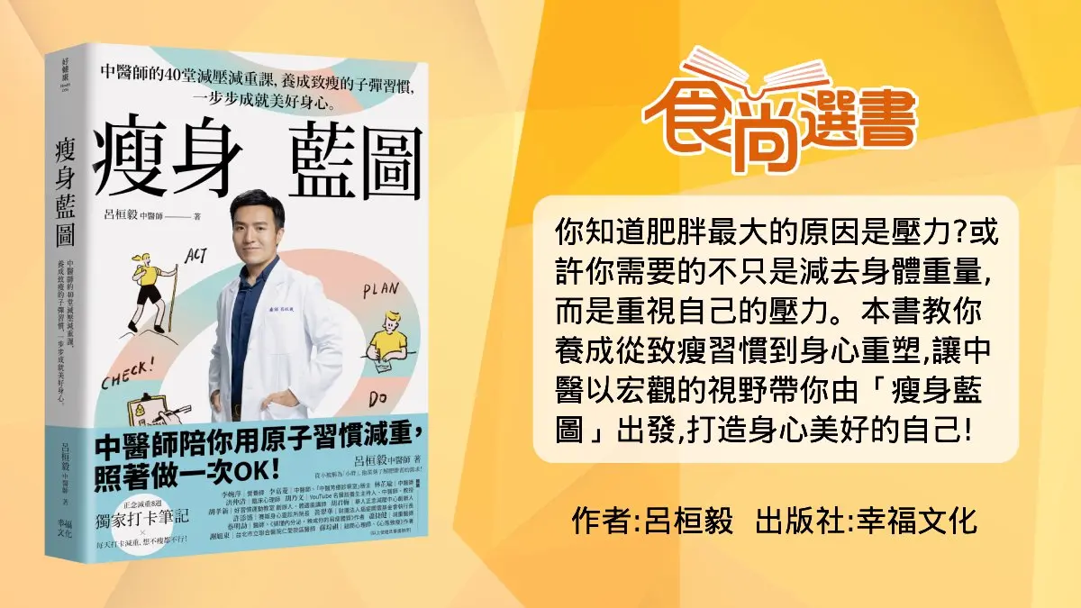 最爽減肥法！睡飽睡好「這時數」就能燃脂300卡，想睡好「３件事」千萬別做(中獎公布)