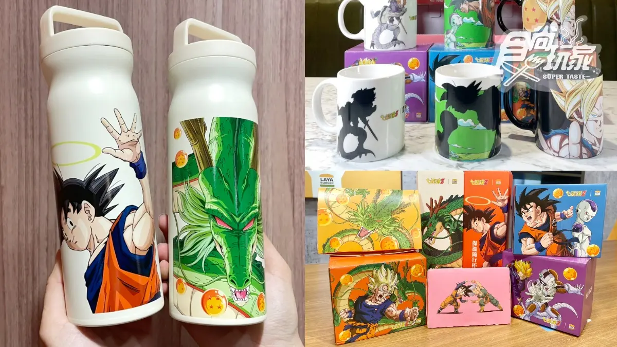 免費送「整組七龍珠變色杯」！拉亞聯名七龍珠５款周邊快搶，加碼限時折70元(中獎公布)