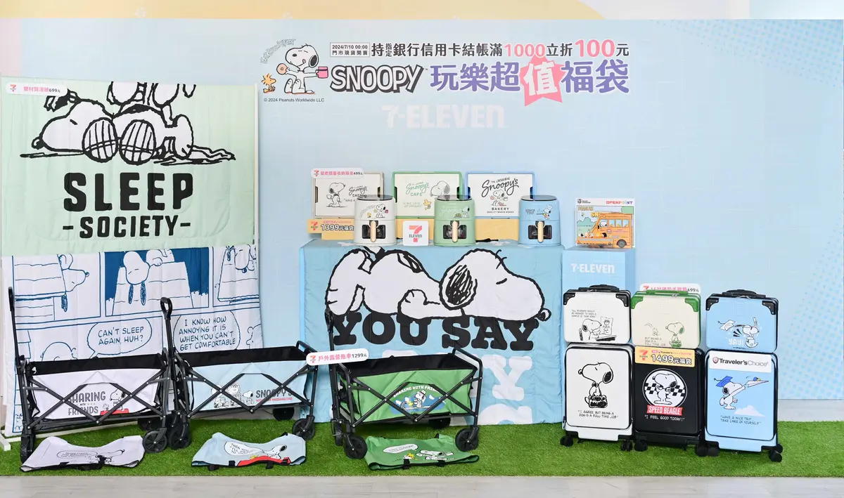 7-11「史努比福袋」19款搶先看！行李箱、氣炸鍋499元起，獨家迴力車必搶