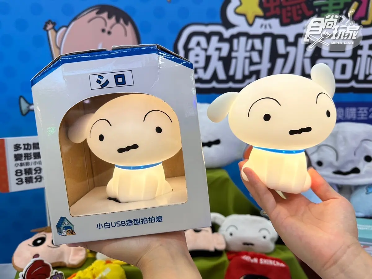 小白化身Ｑ萌拍拍燈！全聯推15款蠟筆小新周邊，還有買一送一品項快搶