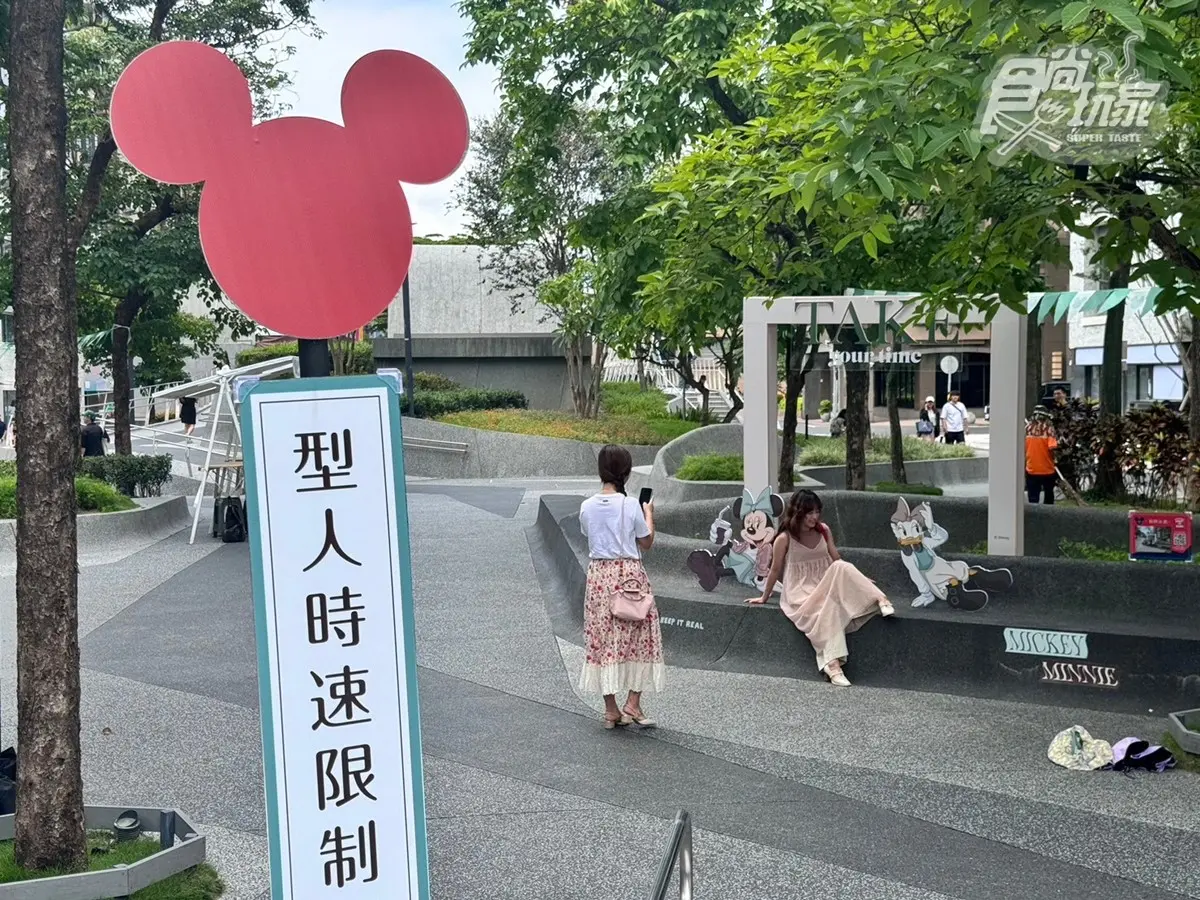 迪士尼控快衝!中山站快閃「米奇樂園」免費造景拍爆,限定周邊超欠買 迪士尼控快衝!中山站快閃「米奇樂園」免費造景拍爆,限定周邊超欠買