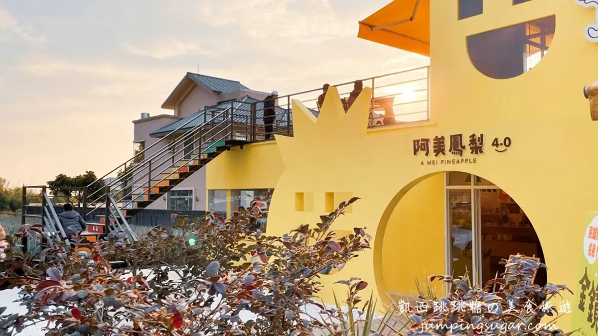 嘉義觀光工廠推薦11：旺萊山鳳梨文化園區