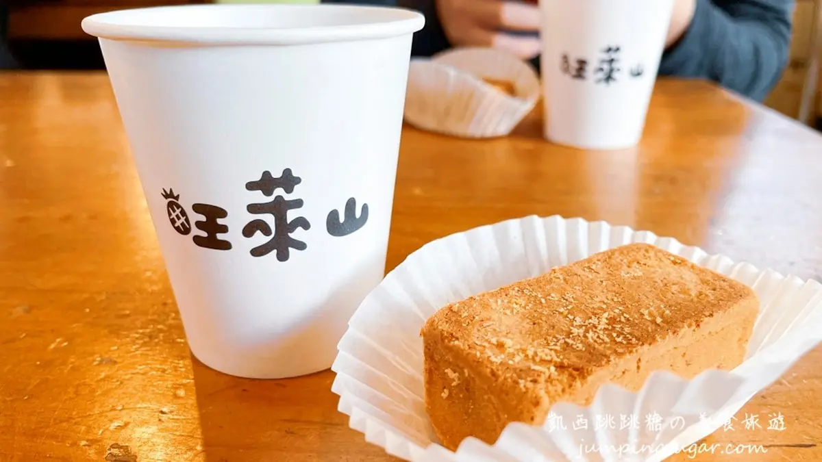 嘉義觀光工廠推薦11：旺萊山鳳梨文化園區