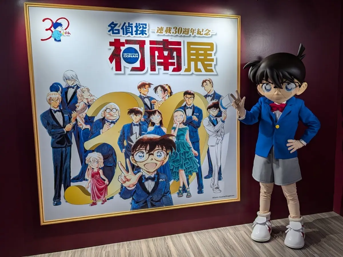 柯南真粉絲必衝！「名偵探柯南30週年紀念展」６大展區，還有限定周邊快搶