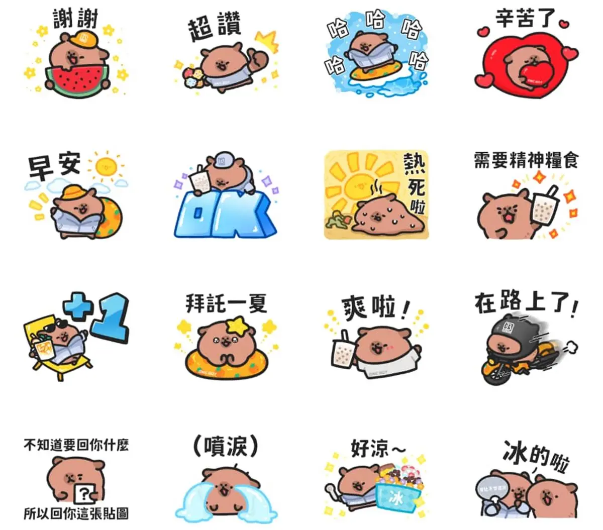 ７月免費貼圖９款！最新小小兵系列，還有日常對話必備、台灣人最愛諧音哏