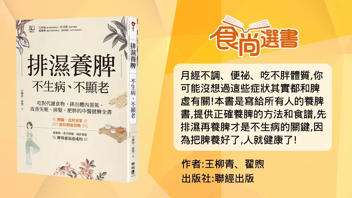 「喝水都會變胖」元凶找到了！當心「這器官」出問題，２道料理養出健康體質