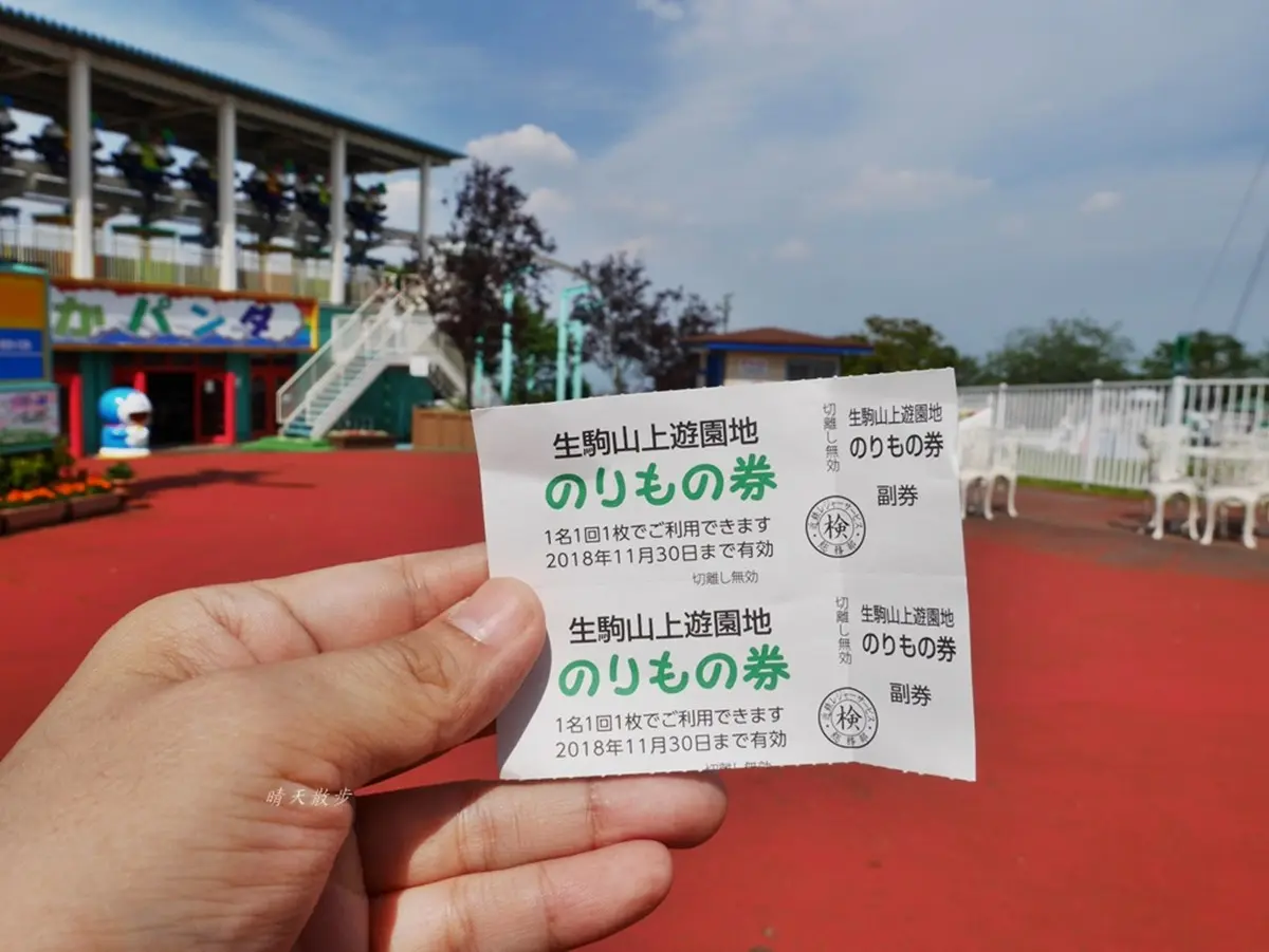 關西隱藏版高空腳踏車!百年遊樂園免費入園,欣賞絕美夕陽、百萬夜景(中獎公布) 關西隱藏版高空腳踏車!百年遊樂園免費入園,欣賞絕美夕陽、百萬夜景(中獎公布)