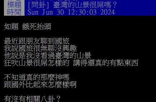 國旅很無聊？網友狂推「１世界級景點」連外國人都愛去，Google獲4.6星好評