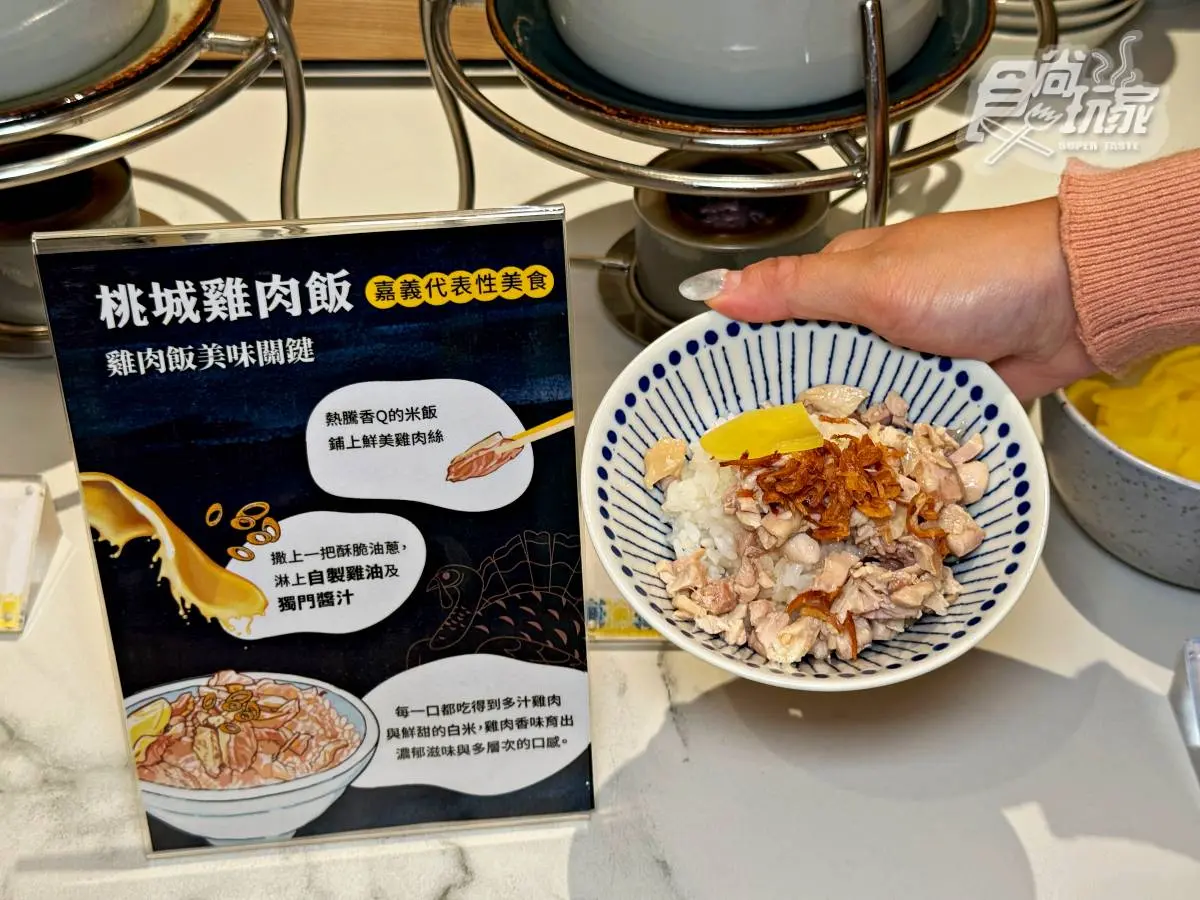 嘉義101!開箱「首家voco酒店」:32樓高空步道、爽嗑東石烤蚵+自製雞肉飯 嘉義101!開箱「首家voco酒店」:32樓高空步道、爽嗑東石烤蚵+自製雞肉飯