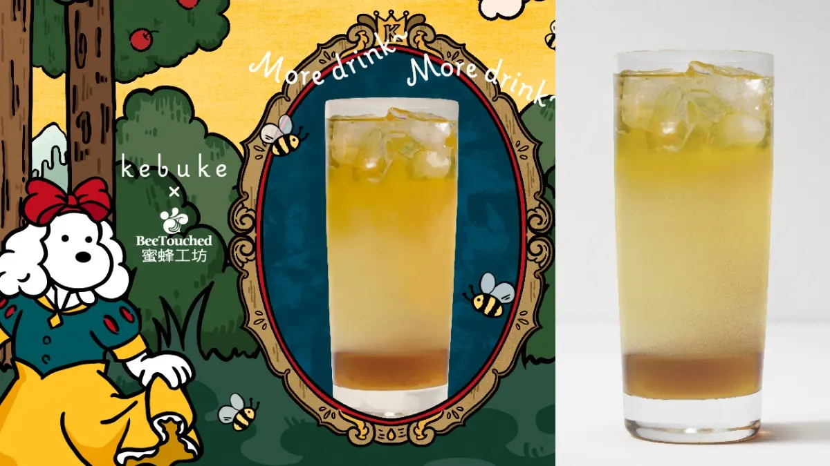 7月最強手搖飲包!全台22款新品:萬波芒果河粉、可不可蜂蜜飲、SOMA奶茶瓶 7月最強手搖飲包!全台22款新品:萬波芒果河粉、可不可蜂蜜飲、SOMA奶茶瓶