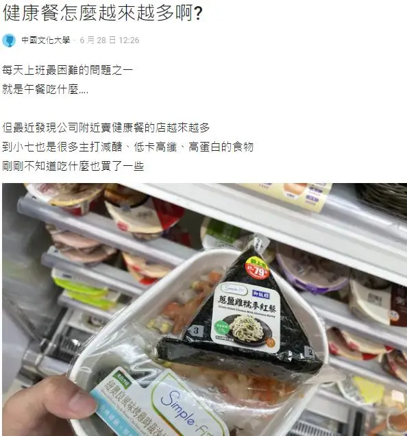 超商１食物疫情後暴紅！店員證實幾乎每天賣光，網友讚：吃過回不去