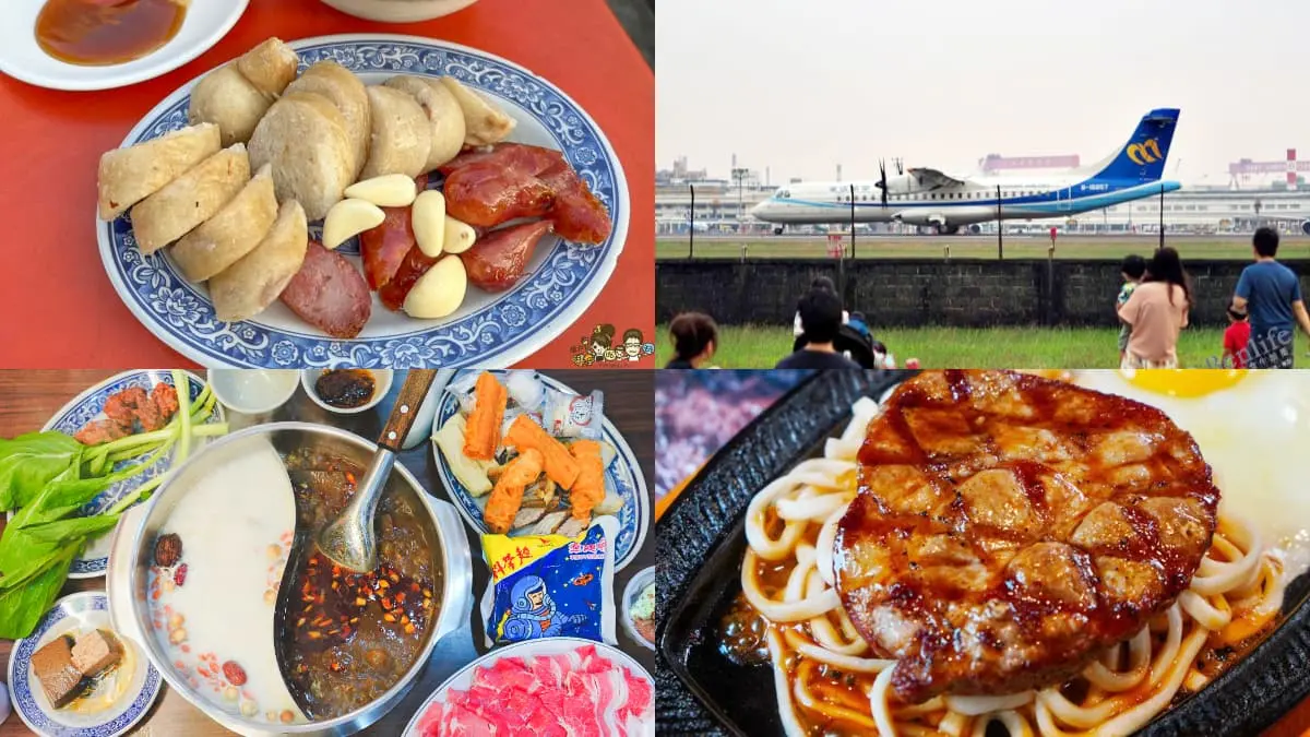 高雄小港美食 TOP11推薦！巨無霸粉漿蛋餅、15元現炸蔥油餅、看飛機咖啡廳