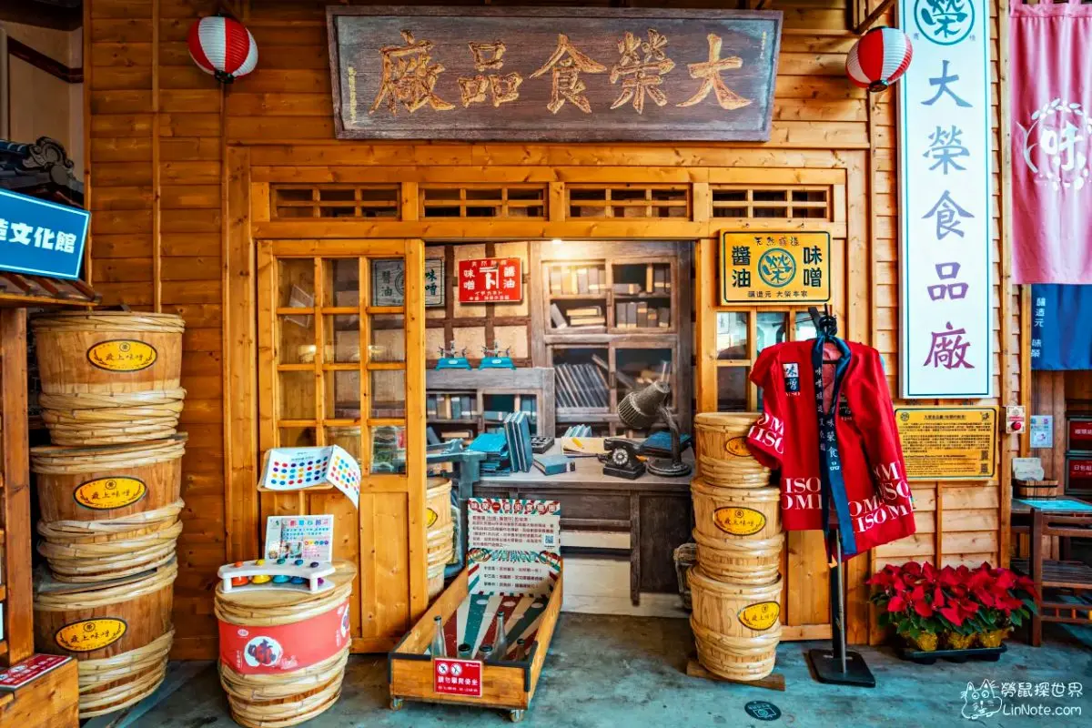 全台首家「味噌文化館」免費參觀!味噌湯無料試喝到飽,復古柑仔店超好拍 全台首家「味噌文化館」免費參觀!味噌湯無料試喝到飽,復古柑仔店超好拍