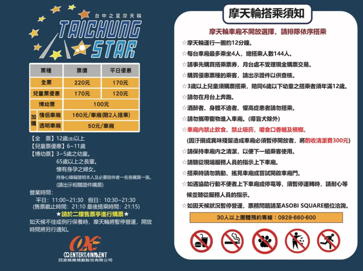 全台唯一「COACH摩天輪」在台中!必拍巨型包包、抱枕,加碼桃園全新打卡點 全台唯一「COACH摩天輪」在台中!必拍巨型包包、抱枕,加碼桃園全新打卡點