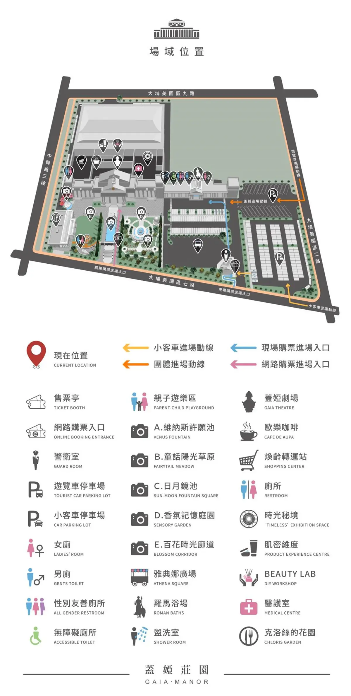 蓋婭莊園｜園區地圖