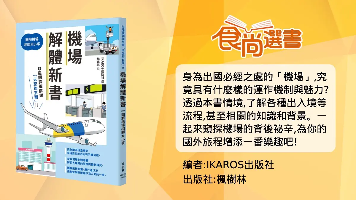 廉航為何能這麼便宜?4原因讓票價省超多,「最低票價」多在「這時間」出現 廉航為何能這麼便宜?4原因讓票價省超多,「最低票價」多在「這時間」出現