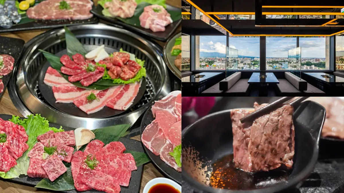 2026嘉義燒肉９間推薦！和牛吃到飽、高空吃燒肉界LV、升級燒肉列車