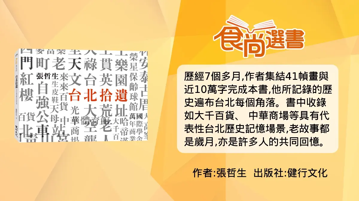 六、七年級淚崩！「明日世界、昨日世界」掀回憶殺，網友喊：校外教學必去